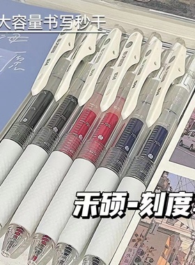 禾硕HS277按动大容量中性笔水笔刷题笔0.5黑笔st笔头速干双珠笔芯