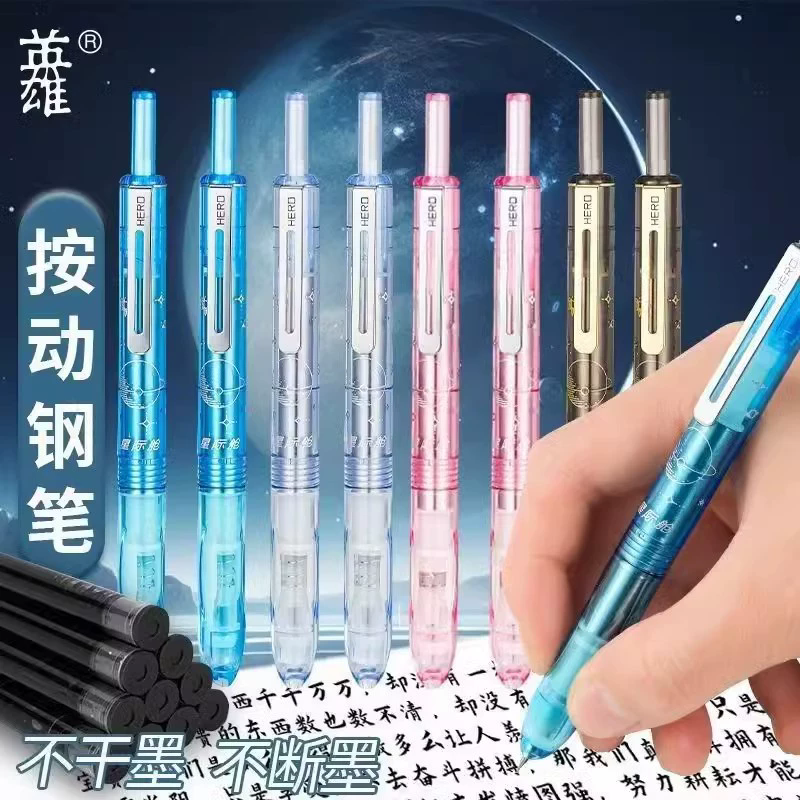 英雄星际舱按动钢笔EF细尖三四年级小学生练字小舱门钢笔可换墨囊