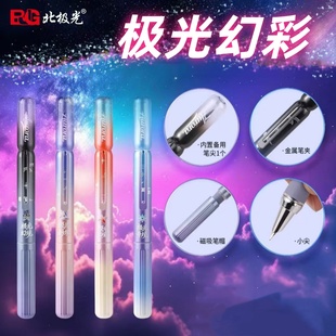 北极光钢笔高颜值极光幻彩太空储备仓可换囊钢笔EF尖磁力自吸笔帽