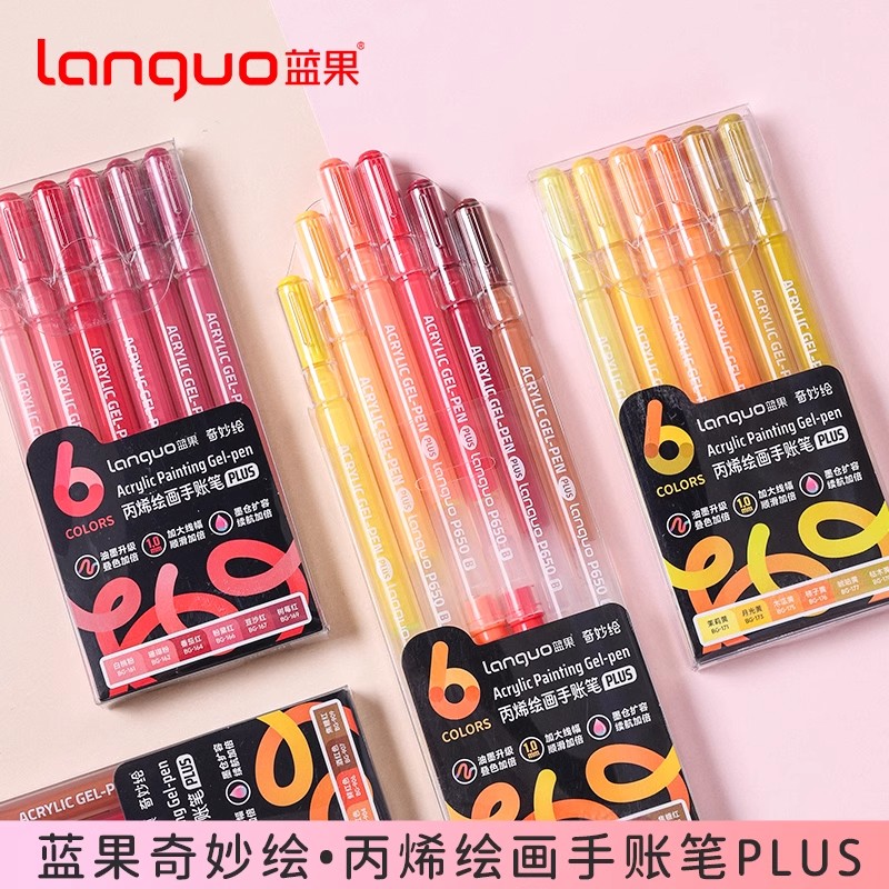 蓝果丙烯绘画用手账笔plus90色中性笔大容量1.0mm大横幅学生画画