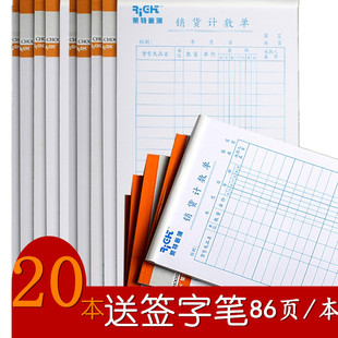 莱特商品销货计数单 财务用品单据 商场柜台收银记账流水账油费