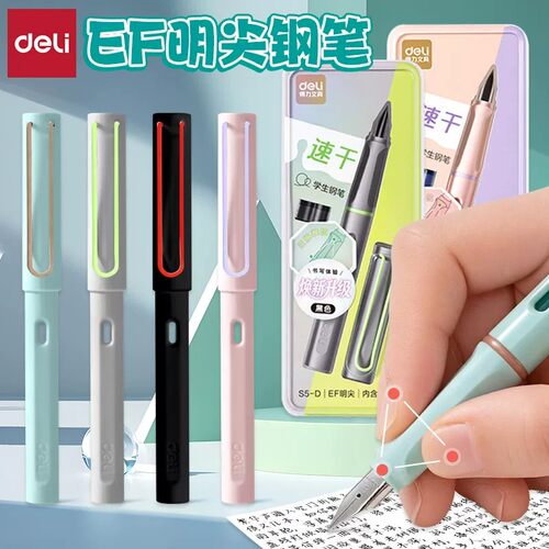 得力S5-D钢笔矫姿硬笔书法练字EF明尖钢笔高颜值可换墨囊正姿笔握