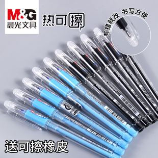 晨光热可擦中性笔黑色0.5mm晶蓝色小学生用可檫笔水笔芯水性碳素