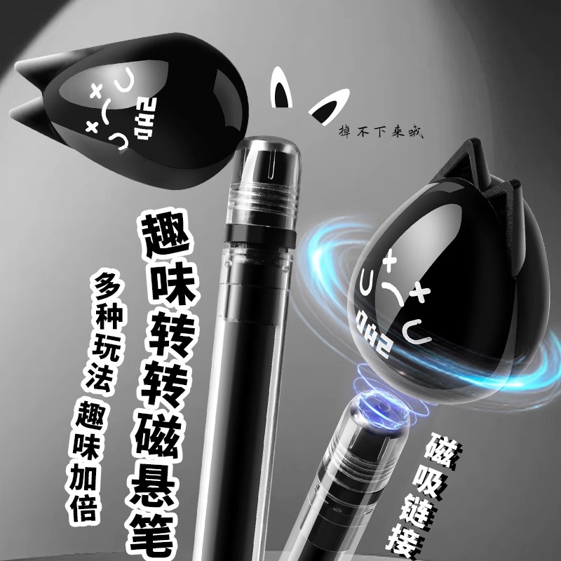 悬浮猫咪笔黑科技中性笔小学生写字刷题笔创意可爱磁悬浮摆件0.5