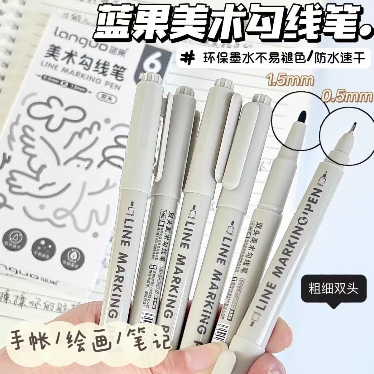 蓝果双头勾线笔油性马克笔黑色防水速干绘画美术专用勾边笔描线笔,文具电教/文化用品/商务用品,记号笔,淘宝优惠券,粉丝福利购,淘宝优惠卷