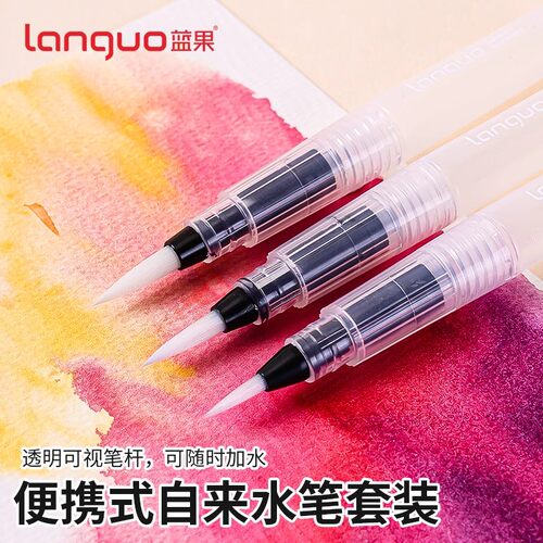 蓝果便携式自来水笔套装绘画工具美术勾线绘画不易分叉防漏水控墨