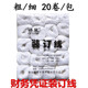 绑线扎线20团diy手工绳子 订绳棉绳子捆绑绳 优质装 订线粗细棉线装