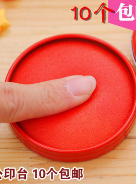 红色印台 印泥 印章用铁盒 工艺快干印泥 大中小财务办公用品批发