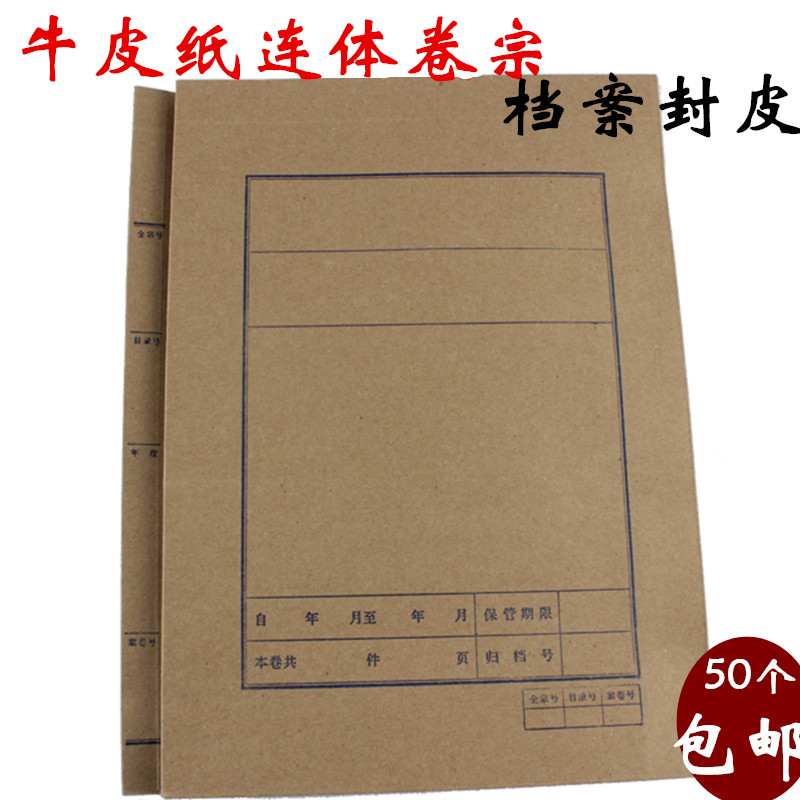 5cm 卷宗文件夹卷宗封面封皮包邮