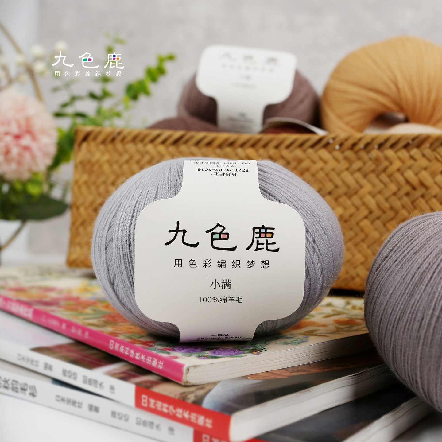 九色鹿100%细绵羊毛线 小满蕾丝精梳宝宝专用手工diy编织围巾毛衣