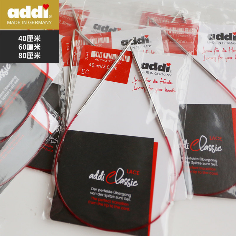 德国addi775进口圆环形针编织工具40/60/80CM银色尖头金属毛衣针
