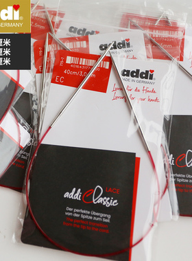 德国addi775进口圆环形针编织工具40/60/80CM银色尖头金属毛衣针