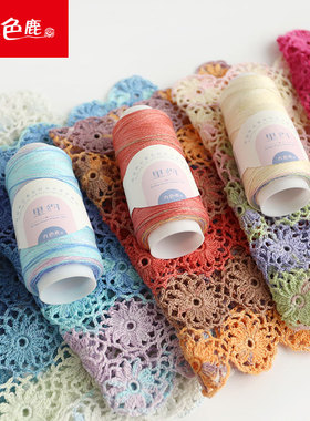 九色鹿9552里约花式长段染蕾丝长绒棉钩针毛线手工diy编织6号渐变