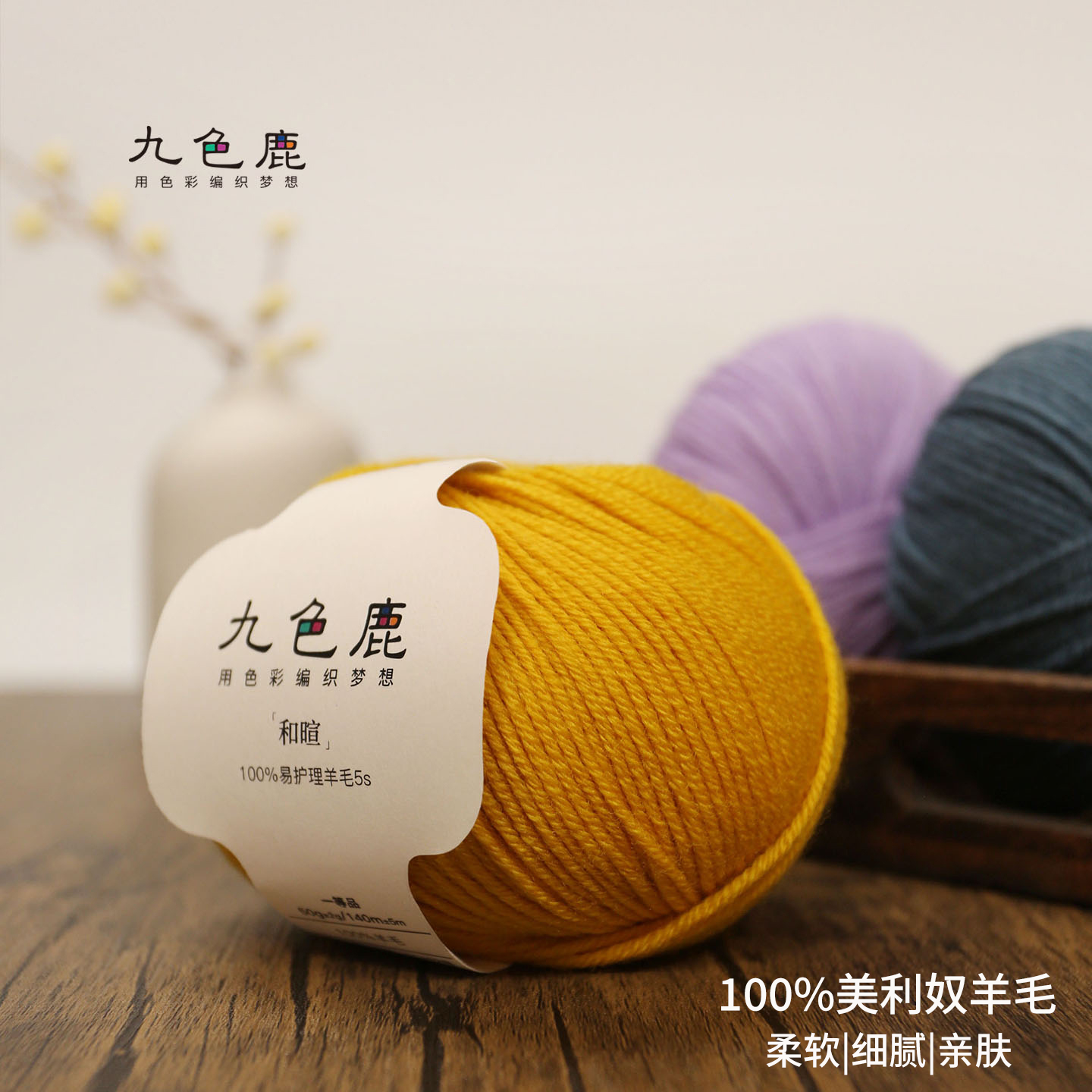 美利奴羊毛线细手工编织diy围巾