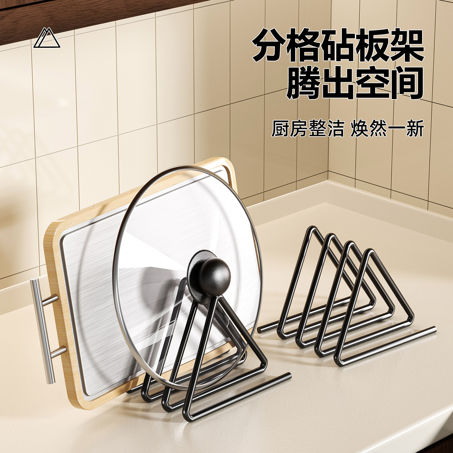 菜板砧板架厨房台面锅盖置物架家用金属案板沥水收纳架摆放架底座图片