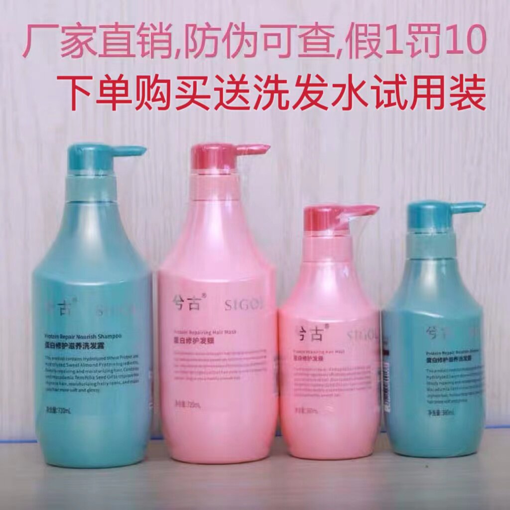 兮古洗发水护发素深海鱼子洗护套装蛋白修护滋养旗舰店洗发露发膜,美发护发/假发,洗发水,淘宝优惠券,粉丝福利购,淘宝优惠卷