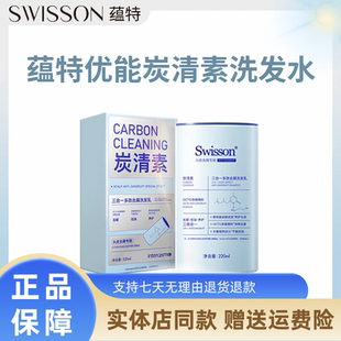蕴特优能炭清素洗发水清洁去屑平衡油脂止痒护理三合一多效洗发乳