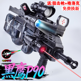 P90冲锋全自动电动连发水晶黑鹰手自一体男孩玩具专用儿童软弹枪