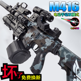 M416电动连发全自动突击水晶黑鹰男孩儿童玩具手自一体软弹枪专用