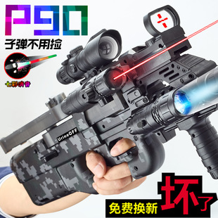 P90变色龙冲锋枪手自一体水晶黑鹰男孩玩具电动连发儿童专用软弹