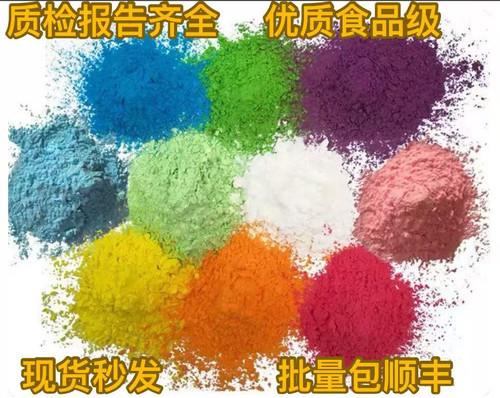 彩跑粉彩色玉米淀粉路拍彩虹粉末