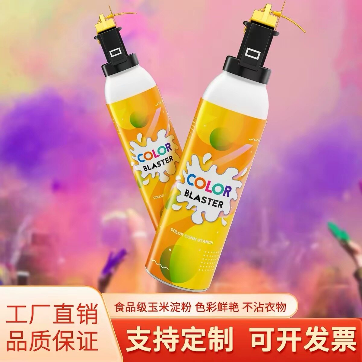 彩雾喷雾校园运动会手持彩粉喷雾户外活动拍摄道具一次性粉