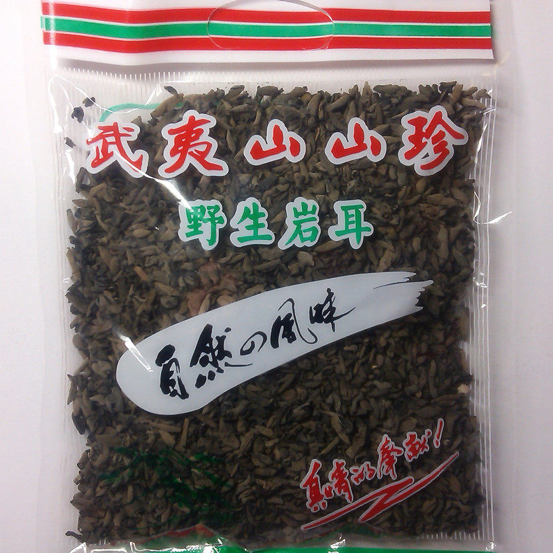 武夷山特产农家椴木野生云耳黑木耳石耳岩耳小碗耳老鼠耳2份包邮