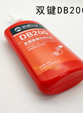 正品武汉双键DB200金属管螺纹密封胶耐高温防水防漏管道接头密封
