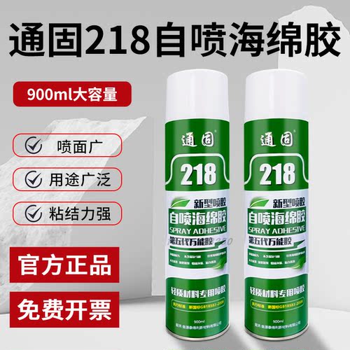 通固333海绵胶粘隔音棉海绵沙发代替固尔奇218大容量760g强力胶