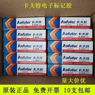 卡夫特K-1668黄胶K-200R红胶电子元件标记胶螺纹防松固定胶 10支