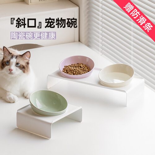 斜口猫碗陶瓷宠物碗护颈猫咪碗饮水碗粮食碗双碗防打翻护颈狗碗