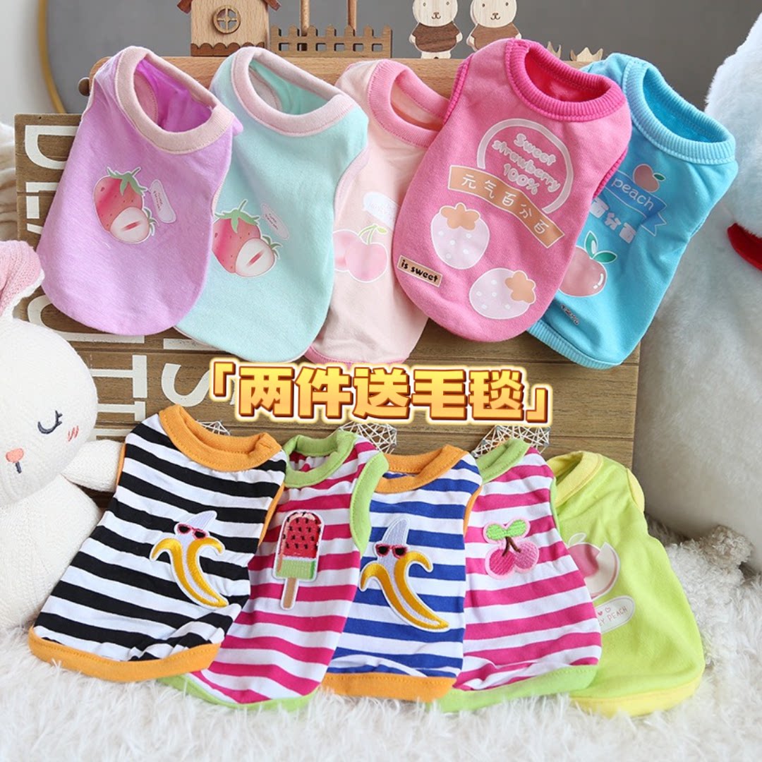 刚出生奶狗奶猫衣服小狗狗幼犬幼猫衣服0-2斤茶杯新生猫咪背心夏