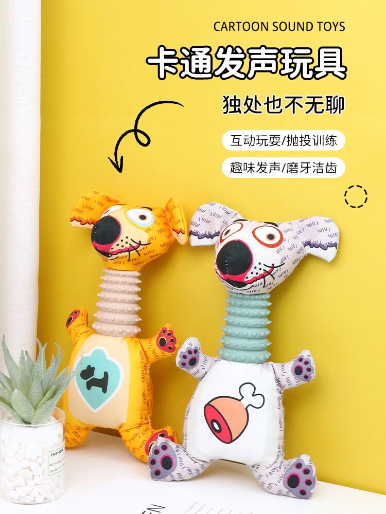 宠物狗狗毛绒玩具发声解闷神器消耗体力柯基泰迪法斗柴犬磨牙洁齿