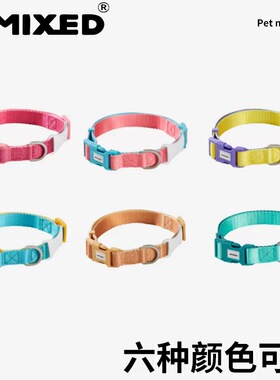 UNMIXED撞色牵引绳狗狗胸背猫项圈狗链子外出牵引绳泰迪柯基遛狗