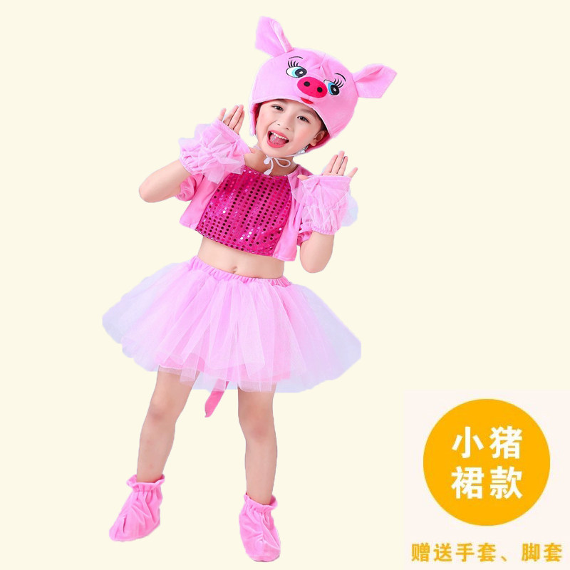 三只小猪表演服小猪表演服装小猪演出服儿童粉色小猪演出服
