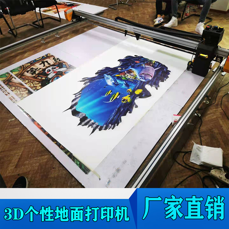 3D地面打印彩绘机 停车场车位绘画立体涂鸦个性图案定制 地板喷绘