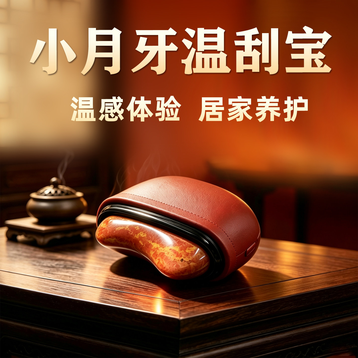 泗水砭石面部温刮肩颈刮痧放松