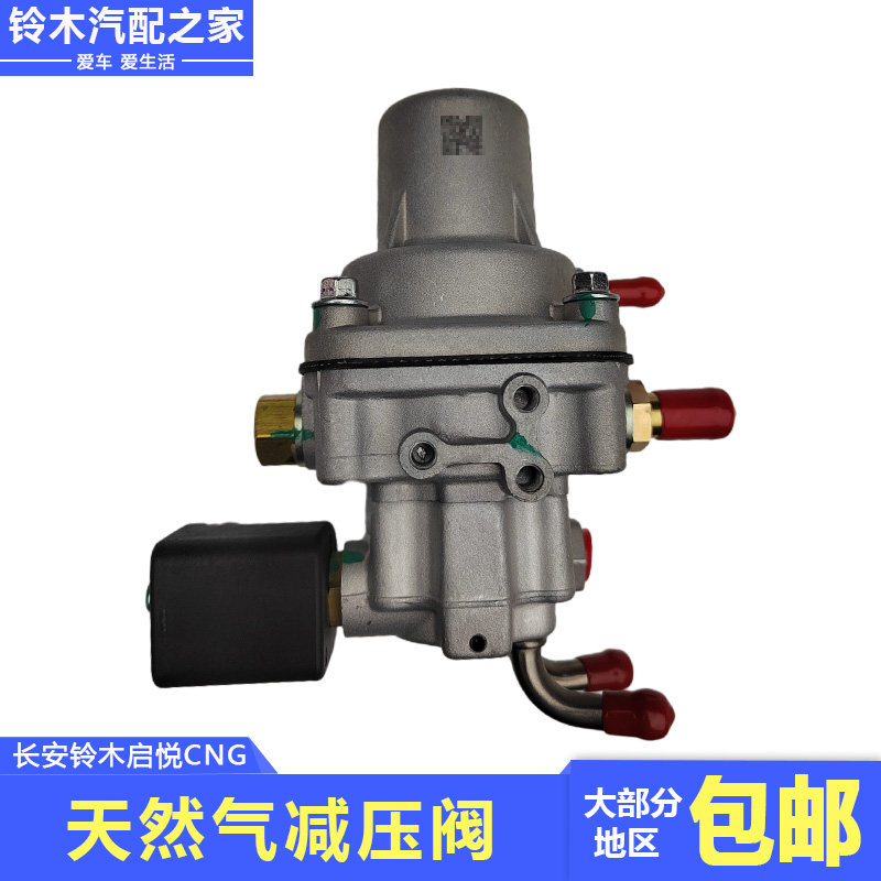 天然气双燃料出租减压阀体减压器