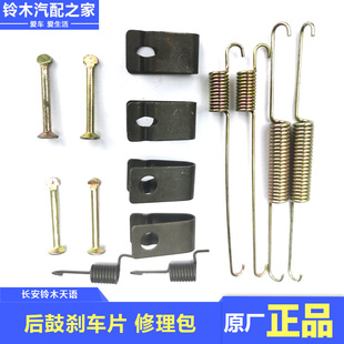 适用于铃木天语雨燕新奥拓后鼓刹车片修理包后鼓调节块拉簧稳钉件