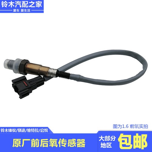 新维特拉前后氧传感器消除故障码