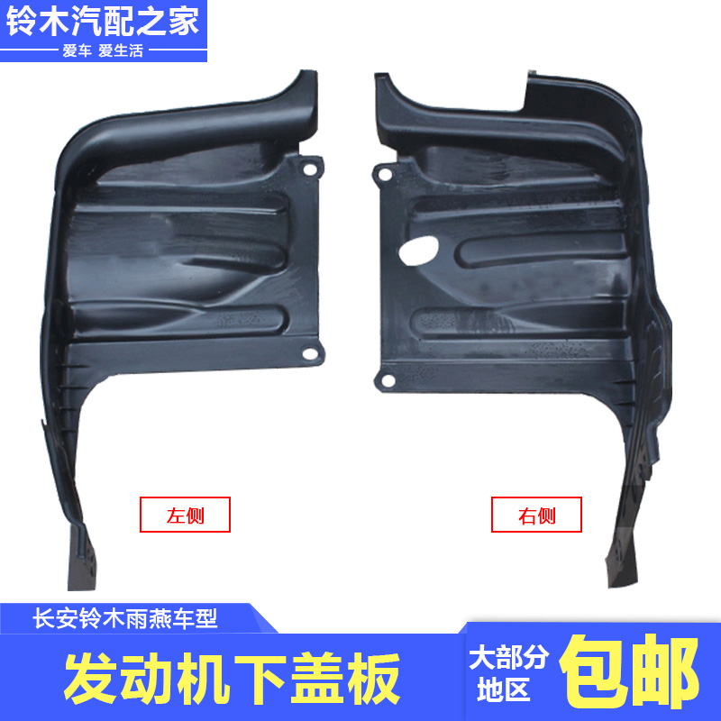 发动机盖板护板挡板保护板挡泥板