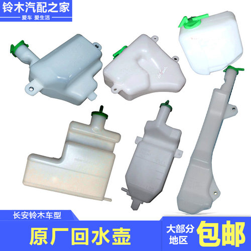 铃木锋驭骁途启悦维特小水箱