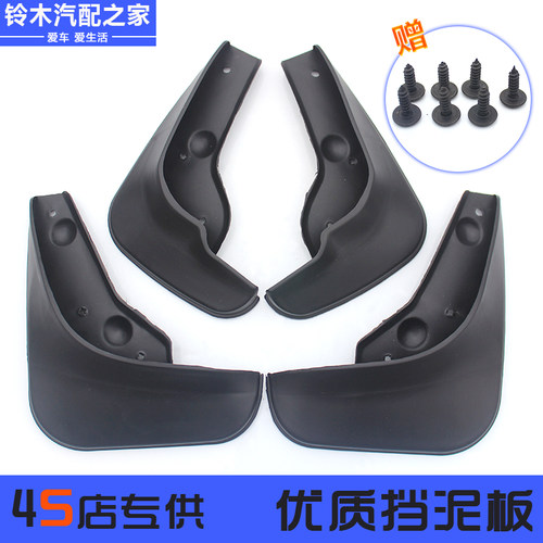 汽车挡泥板挡泥皮泥挡水工程塑料