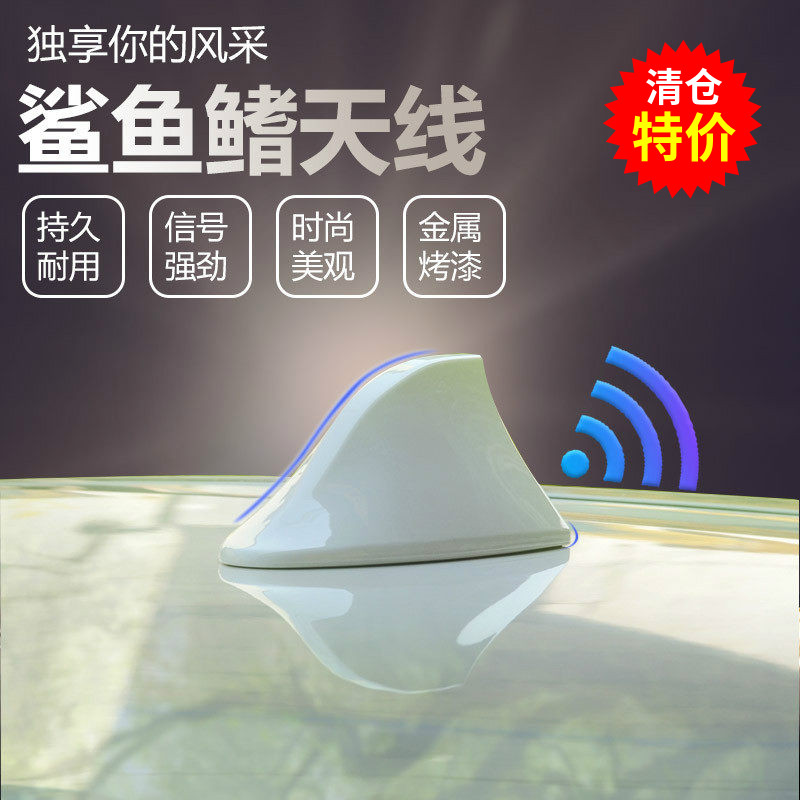 长安铃木维特拉锋驭骁途天语雨燕改装汽车鲨鱼鳍天线信号金属烤漆