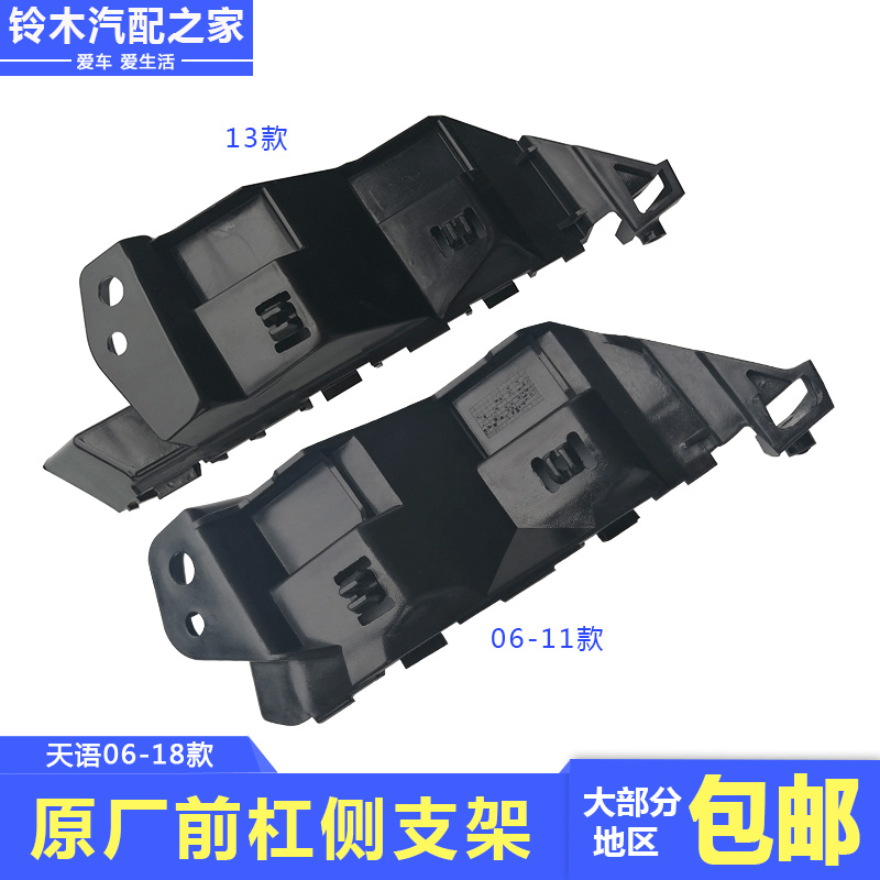 天语SX4尚悦锐骑酷锐前杠侧支架
