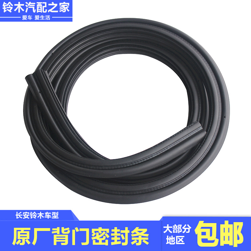 原厂配件,密封好,更隔音