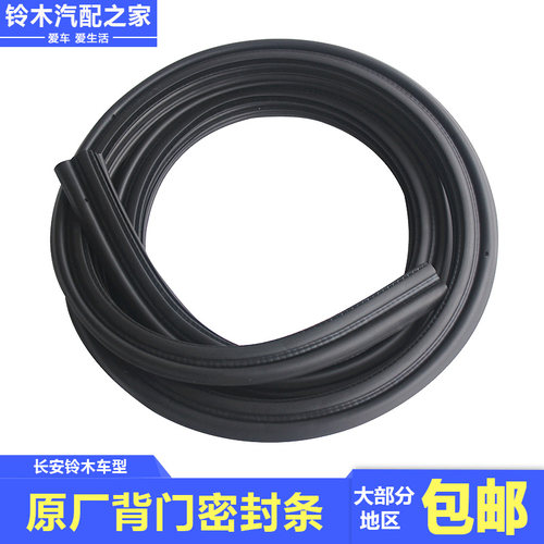 原厂配件，密封好，更隔音