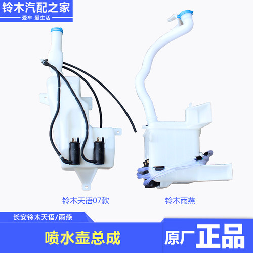 铃木天语雨燕新奥拓前后挡风玻璃