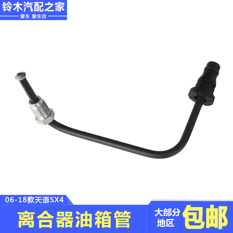 长安铃木天语手动变速箱离合器