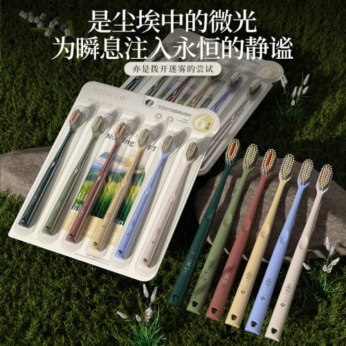 荷明斯HERM S山型宽头牙刷深度洁齿成人情侣家用礼盒装软毛独立装